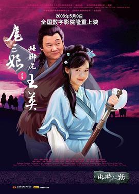 《青春期》海报